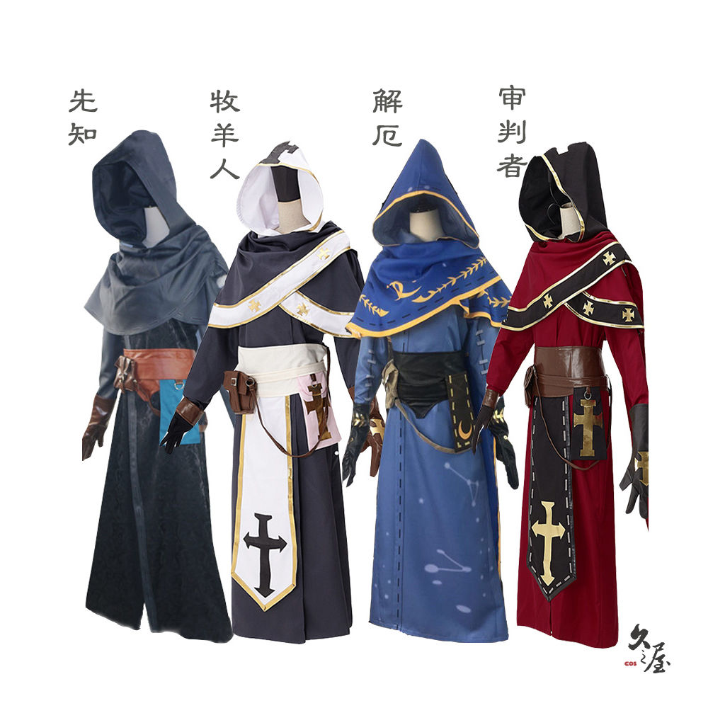 第五人格cos服先知cos服審判者牧羊人cos服占卜師解厄cosplay服男女 蝦皮購物