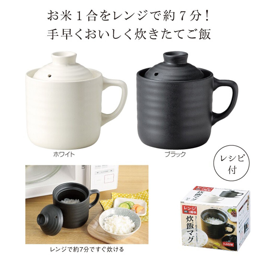 日本微波爐專用煮飯神器炊飯鍋陶鍋砂鍋僅需7分鐘一人份共2色 蝦皮購物