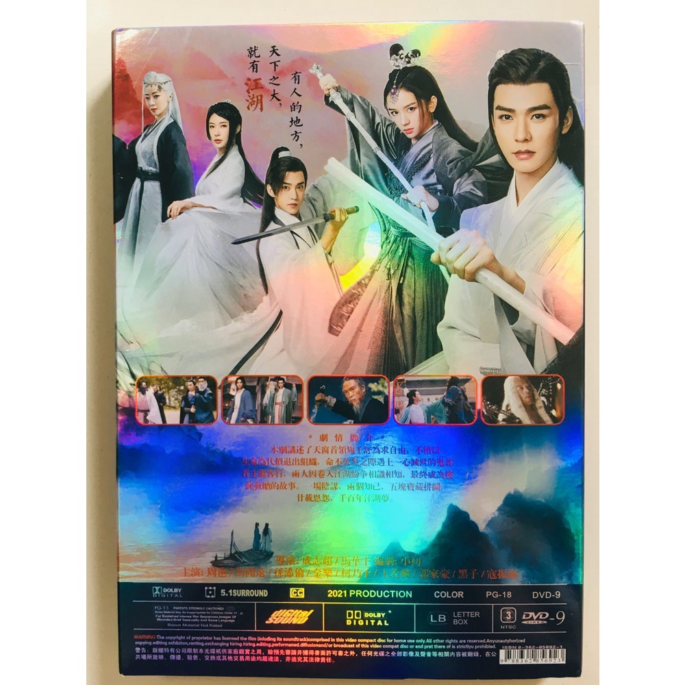 山河令 DVD全36話　DVD10枚入り Amazon.co.jp: 山河令 DVD-BOX2 : チャン・ジャーハン, ゴン