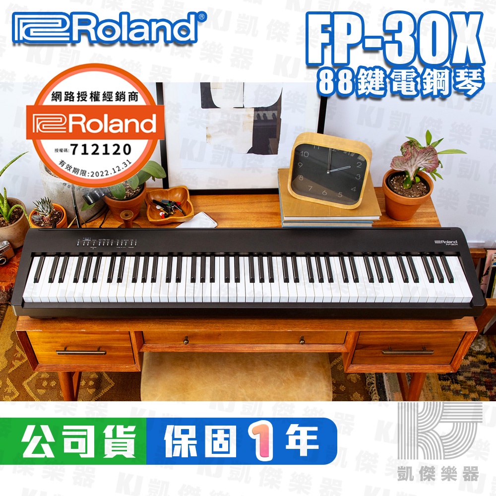 【RB MUSIC】Roland FP30X 88鍵 便攜式 電鋼琴 黑色 鋼琴 MIDI FP-30X