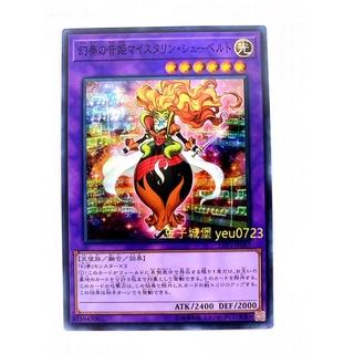【豆子城堡】★正版★ 遊戲王 LVP3-JP067 幻奏的音姬巨匠舒伯特
