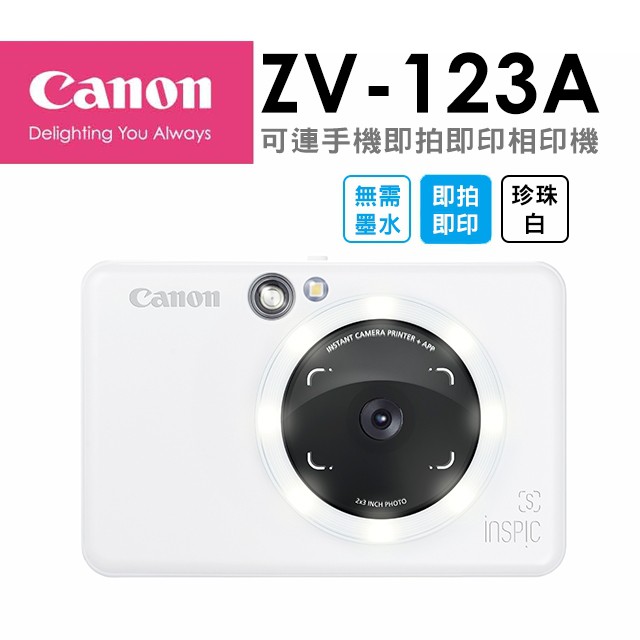 Canon iNSPiC [S] ZV-123A可連手機即拍即印相印機//迷你相機/拍立得相機台像機/佳能口袋相機