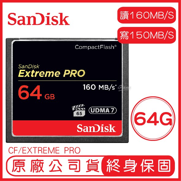 SanDisk 64GB EXTREME PRO CF 記憶卡 讀160 寫150 64G COMPACTFLASH