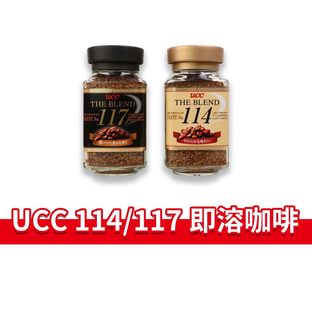 大象的鼻子🐘日本UCC 114 117 罐裝咖啡 90g