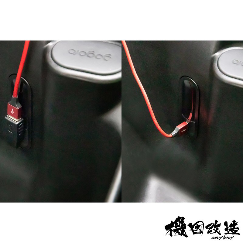機因改造 置物箱 USB 轉接頭 L型 延長頭 轉向 朝上 Gogoro EC05 AI UR1 電動車充電 轉接座