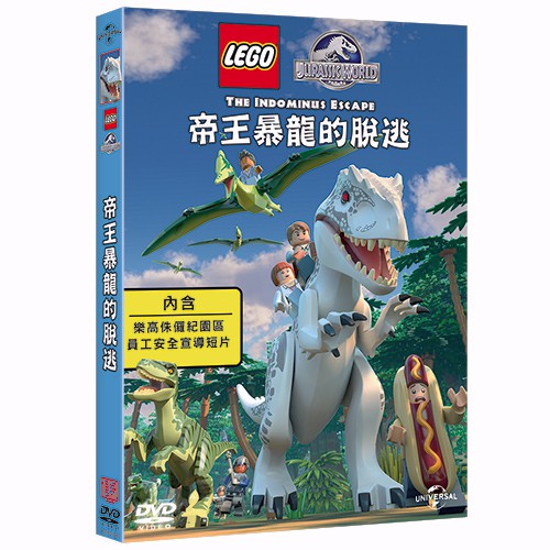 帝王暴龍的脫逃 (DVD) LEGO Jurassic World: The Indominus Escape