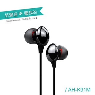 【ALTEAM我聽】AH-K91M窯燒陶瓷黑金款經典入耳式耳機