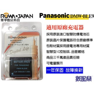 【免運】數配樂 ROWA for BLE9E DMW-BLG10E 電池 LX100 LX100II LX100M2