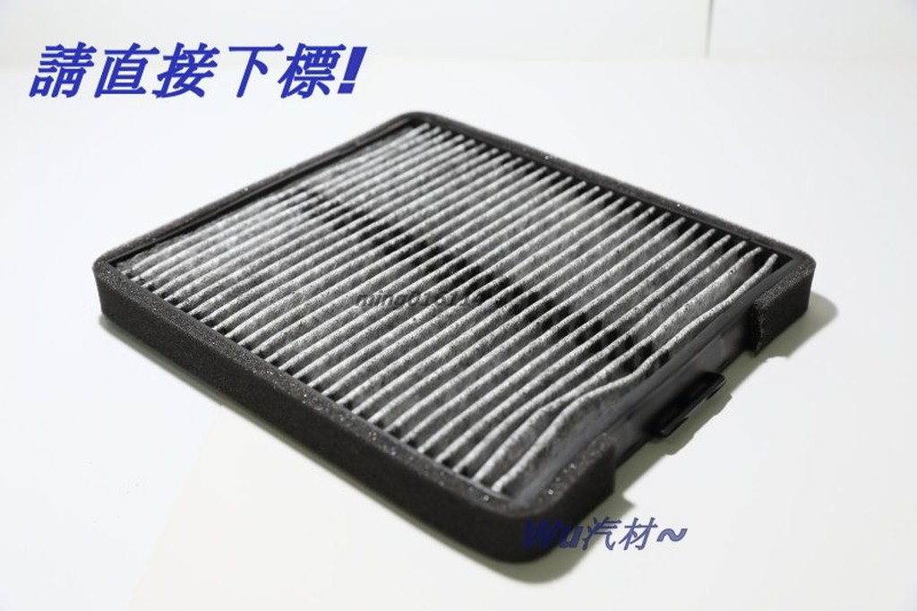 中華三菱 COLT PLUS 原廠型 顆粒式活性碳冷氣濾網 COLTPLUS