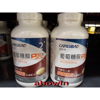 加仕沛葡萄糖胺px錠的價格推薦 2021年11月 比價撿便宜