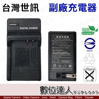 台灣世訊 壁插 座充 副廠充電器 LP-E17 NB10L NB13L／Canon LPE17 原電 R8 R50