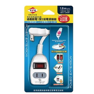 3樂直購 現貨+發票 威電 CK2122-6 2孔1開2座 延長線 6尺 1.8M 180度 任意轉 插頭 過載斷電