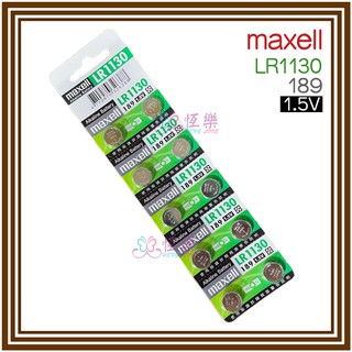 Maxell LR1130 鈕扣電池 1入【恆樂居家】 1.5V / 水銀電池