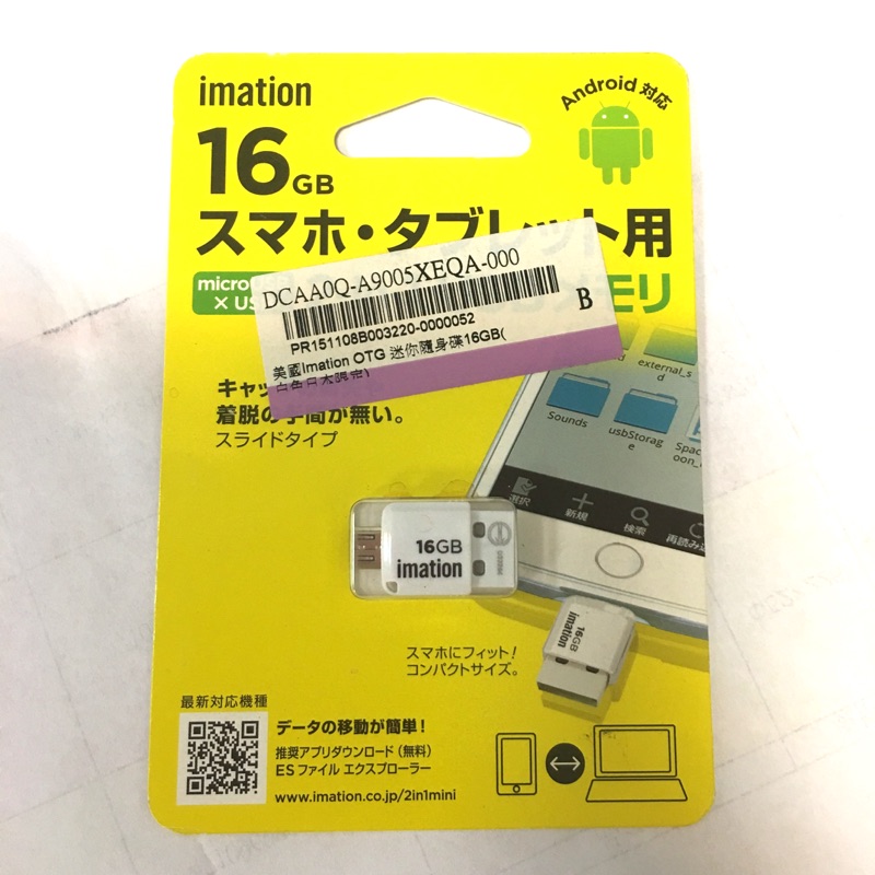 美國Omarion OTG 迷你隨身碟16G白色日本限定款