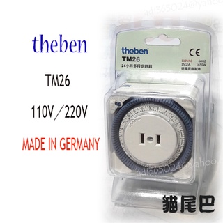^含稅【貓尾巴】現貨 全新品 原廠貨 德國製 泰邦 24小時多段定時器 TM-26 電壓110V