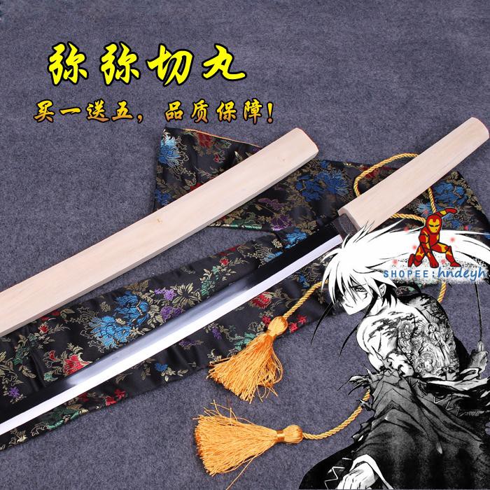 漫藝玩屋の滑頭鬼之孫彌彌切丸動漫cos刀道具奴良陸生武器刀劍未開刃 蝦皮購物
