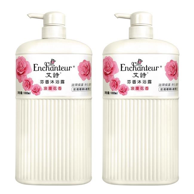 【Enchanteur艾詩】 芬香沐浴露(浪漫花香) 1000ml 兩件組 &lt;5入以上請選擇黑貓物流&gt;