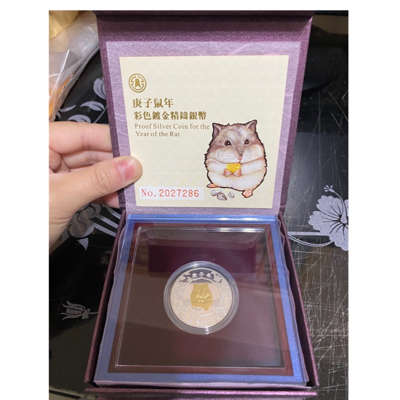 （免運）臺灣銀行庚子鼠年彩色鍍金精鑄銀幣