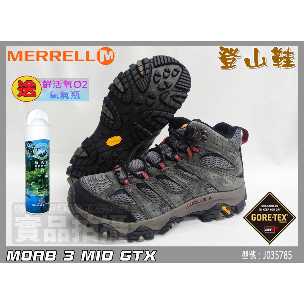 大自在 MERRELL 登山鞋 防水 MOAB 3 MID 男 健行 中筒 黃金大底 G-TX J035785 大自在