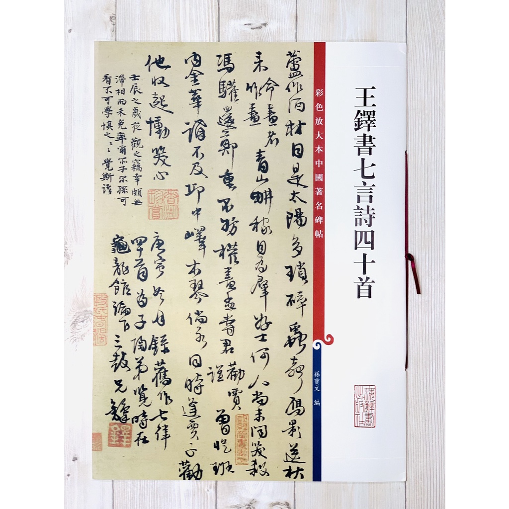 希少☆明徐渭草書巻 上海博物館印製