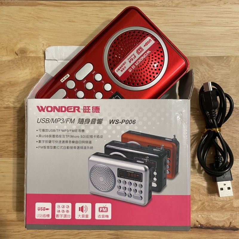 Wonder 旺德隨身音響 WS-P006