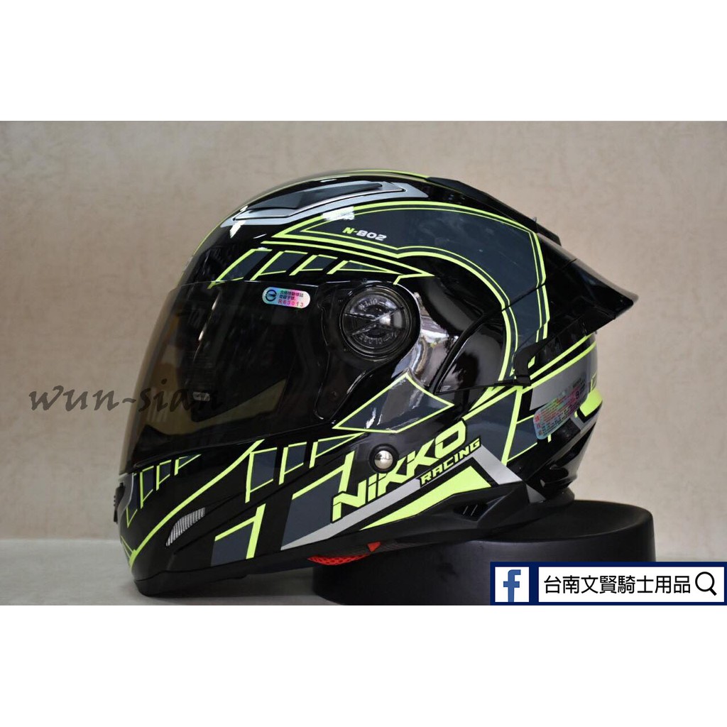 台南文賢騎士用品nikko N802s 全罩式安全帽黃黑一體成形壓尾全可拆內襯nikko安全帽反光片 蝦皮購物