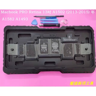 APPLE MacBookPro 13吋 2013年-2015年 A1502 A1582 A1493 電池 全新品