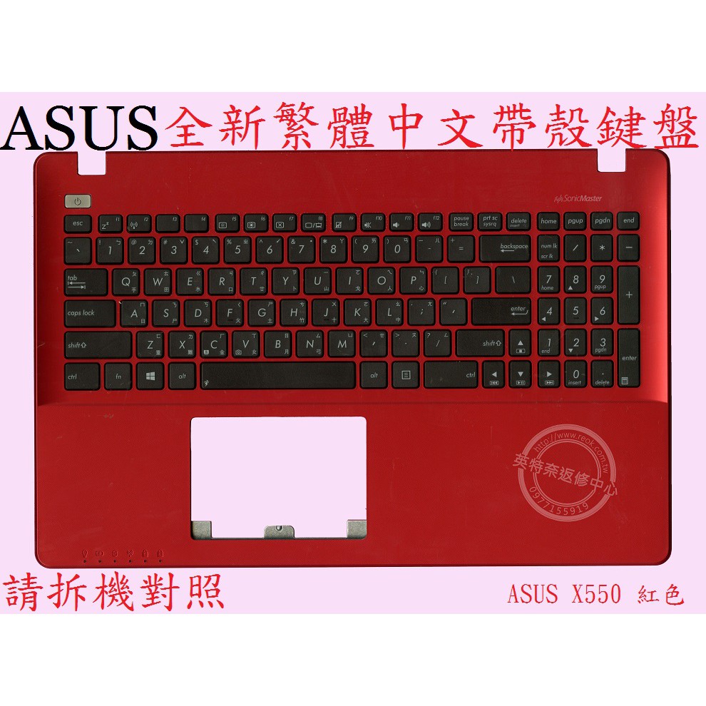 ASUS 華碩 X550C X550CC X550CA X550CL X550L X550LB 繁體中文鍵盤 X550