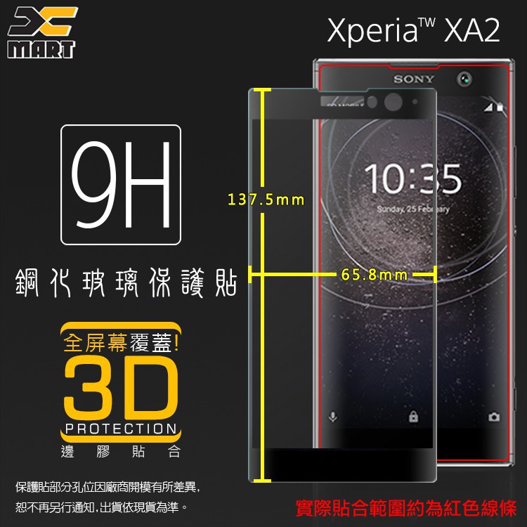 Sony Xa2 3d Ptt Dcard討論與高評價商品 2021年11月 飛比價格