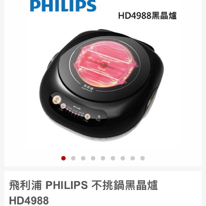 Philips 黑晶爐電磁爐 蝦皮購物