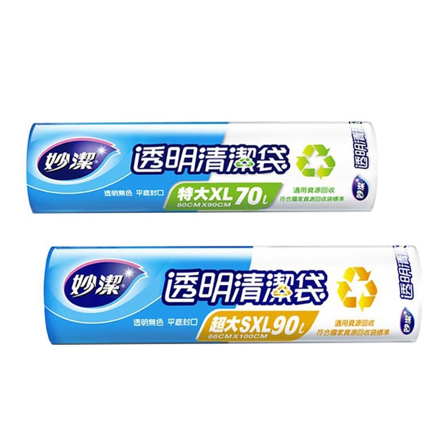 【蝦皮直營特選】妙潔 透明清潔袋 垃圾袋 XL/SXL