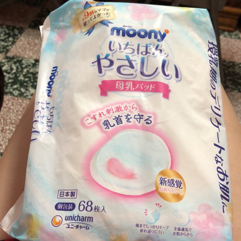 Moony滿意寶寶溢乳墊