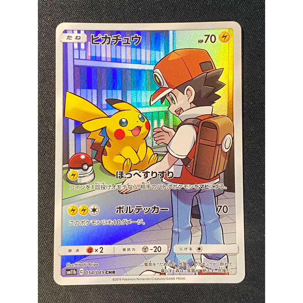 Pokemon 寶可夢 日文版 SM11b 莉莉艾原盒 054-049 皮卡丘 (CHR)