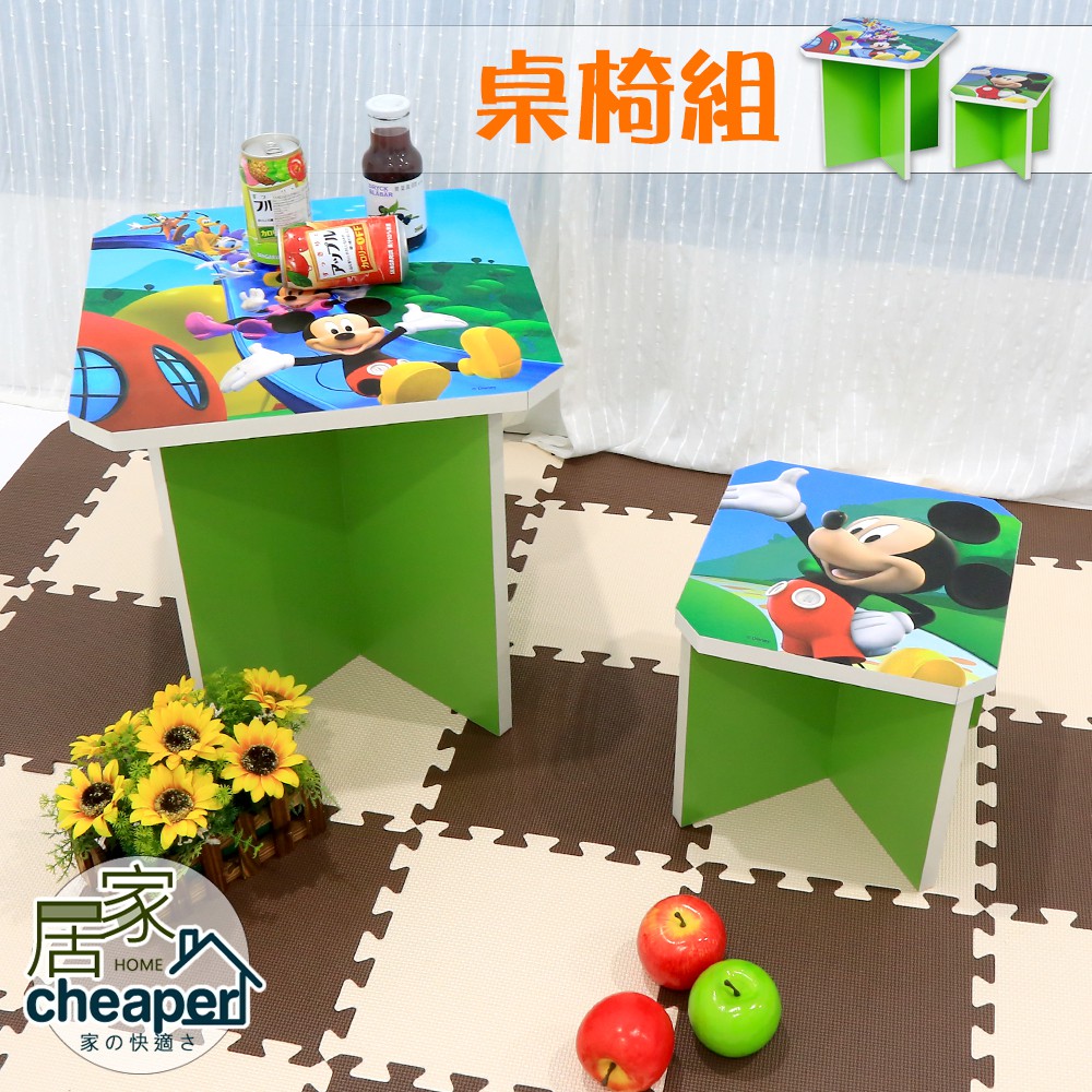 【居家cheaper】米奇 桌椅組 (迪士尼正版授權/環保無毒紙家具/兒童桌椅/書房家具/椅子/桌子/Disney)