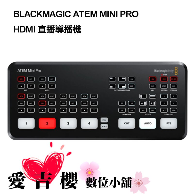 Blackmagic 黑魔術 ATEM Mini PRO 現場製作切換台 導播機 公司貨 直播 FB Live 視訊