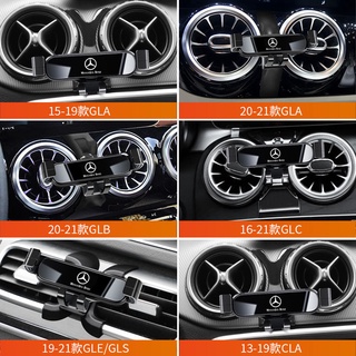 賓士 車用手機座 GLC GLA GLB GLE CLA G級 專車專用 手機支架