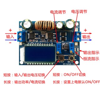 臺灣現貨不用等 電池充電 4A 升降壓電源模組 恆壓恆流 液晶LCD數位顯示電壓表電流錶 可調升降壓