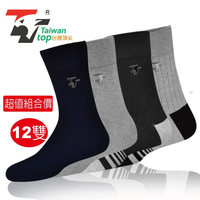 台灣頂尖-科技除臭襪 紳士襪-12雙組 休閒襪 竹碳 竹炭襪 休閒襪(除臭保證)最吸汗除臭的襪子