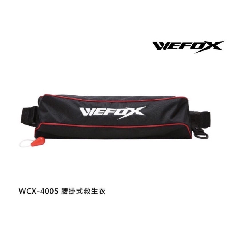 WEFOX WCX-4005腰掛式救生衣 紅黑色 救生衣