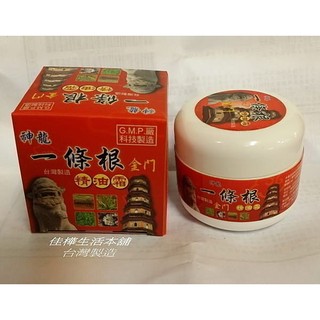 【佳樺生活本舖】臺灣製造大瓶神龍一條根精油霜金門按摩油推拿刮痧按摩霜批發80g
