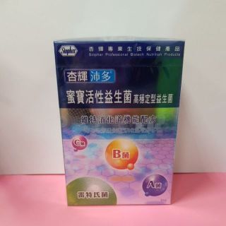 【嚐嚐健康】杏輝沛多 蜜寶活性益生菌 高穩定型益生菌 維持健康 ABC菌 雷特氏菌 30包 改變細菌叢生態