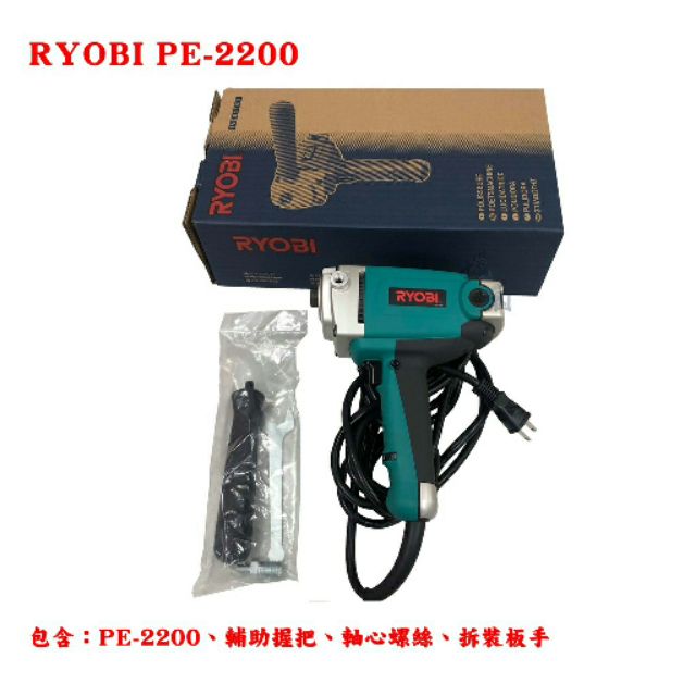 RYOBI-PE2200 拋光機 RO機 電動打蠟機 保固一年