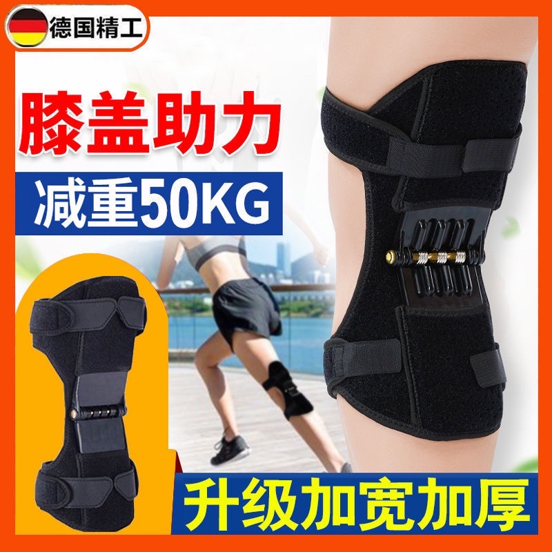 膝蓋助力器膝關節護膝中老年人運動跑步登山器半月板損傷護腿神器