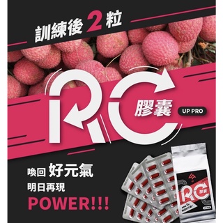 【巨詮】UP RC膠囊 Oligonol小分子 荔枝多酚 (60粒/罐)