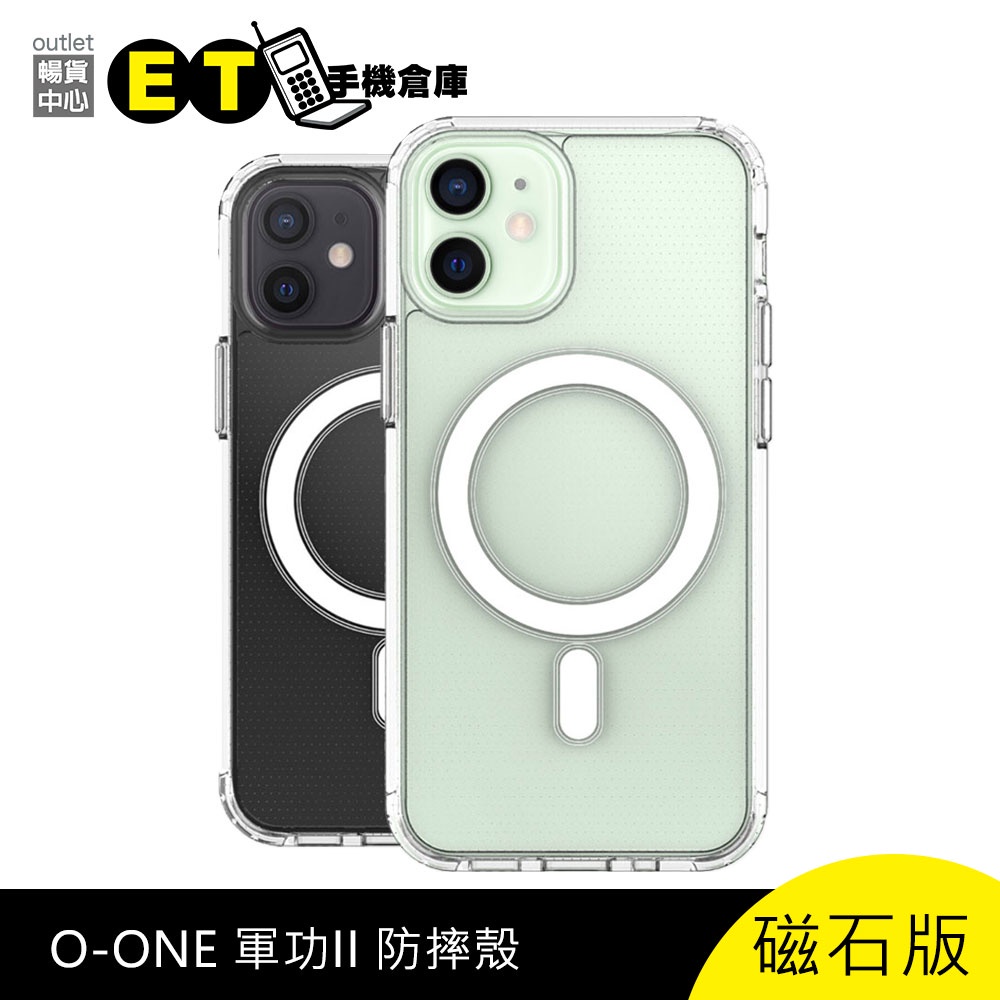 O-ONE IPhone 12 mini 軍功II 防摔殼 磁石版 保護殼 現貨【ET手機倉庫】 無線充電