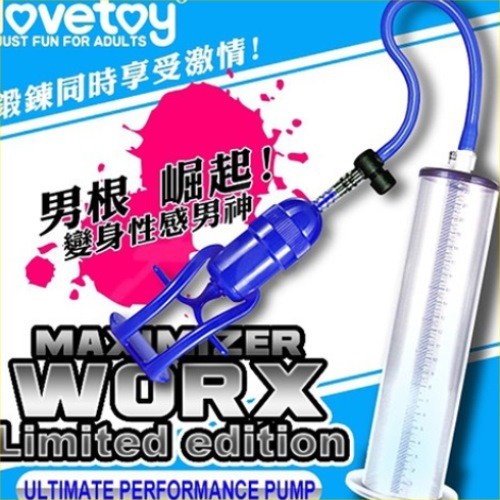 情非得已情趣用品 Lovetoy MAXIMIZER WORX 進階款壓克力真空筒 手拉桿真空強力吸引器