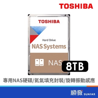 TOSHIBA 東芝 N300 8TB 256M 7200R NAS碟 3年保固 (HDWG480AZSTA)