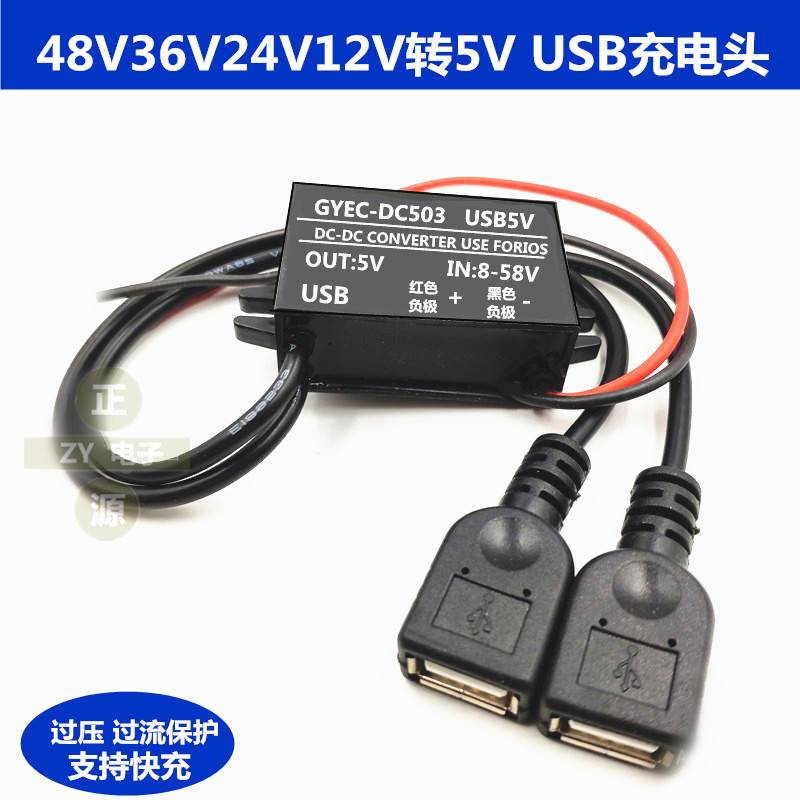 48v24v12v轉5v3a車載usb電源轉換器12轉5v降壓模塊手機充電降壓線 蝦皮購物