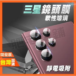 三星 NOTE 20 ULTRA 10 S9+ S9 PLUS LITE 5G 鏡頭膜 鏡頭貼