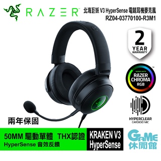 雷蛇 Razer KRAKEN V3 HyperSense 北海巨妖 電競耳機麥克風 RGB 2022【GAME休閒館】